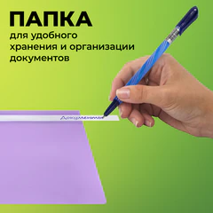 Папка-скоросшиватель, КОМПЛЕКТ 8 шт. (голубые, фиолетовые, салатовые, розовые), ВЫГОДНАЯ УПАКОВКА, А4, STAFF, 271952