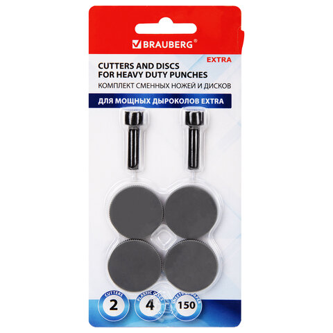 Сменные запчасти ремкомплект дырокола BRAUBERG "Heavy Duty Extra" (270555), 2 ножа и 4 диска, 271977