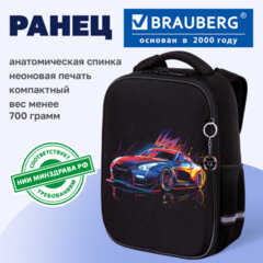 Ранец BRAUBERG LIGHT, 1 отделение, с брелоком, "Яркий дрифт", 36х26х13 см, 272027