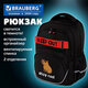 Рюкзак BRAUBERG MOTION, 2 отделения, 3 кармана, "Капибара", СВЕТЯЩИЙСЯ, 41х28х17 см, 272032
