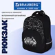 Рюкзак BRAUBERG SOFT, 2 отделения, 3 кармана, "Стильный шрифт", СВЕТЯЩИЙСЯ, 40х31х15 см, 272034