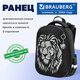 Ранец BRAUBERG SHINY, 2 отделения, с брелоком, "Царь зверей", светящийся рисунок, 38х28х14 см, 272039