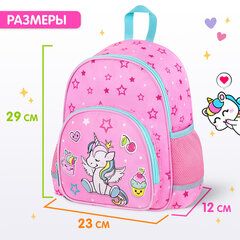 Рюкзак BRAUBERG KIDS PLAY детский, 1 отделение, 3 кармана, "Мечты единорога", 29х23х12 см, 272052