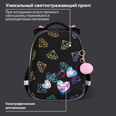 Ранец BRAUBERG LUMINOUS, 2 отделения, с брелоком, "Бриллианты", СВЕТЯЩИЙСЯ РИСУНОК, 38х29х16 см, 272070