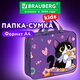 Папка на молнии с ручками BRAUBERG KIDS А4, 1 отделение, полиэстер, 80 мм, "Сладкоежка", 272120