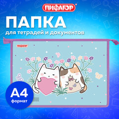 Папка для тетрадей ПИФАГОР А4, 1 отделение, картон/<wbr/>пластик, на молнии, &laquo;Cat friends&raquo;, 272127