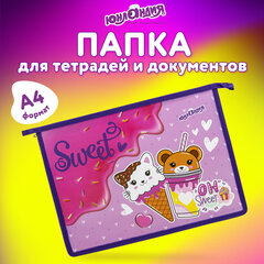 Папка для тетрадей ЮНЛАНДИЯ А4, 1 отделение, пластик, на молнии, "Сладости", 272139