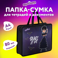 Папка на молнии с ручками ЮНЛАНДИЯ А4, 1 отделение, пластик, 80 мм, &laquo;Dancing&raquo;, 272152