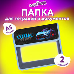 Папка для тетрадей ЮНЛАНДИЯ А5, пластик, 2 отделения, клапан на липучке, "Экстрим", 272190