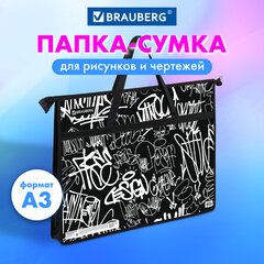Папка для рисунков и чертежей с ручками BRAUBERG А3, пластик, молния сверху, &laquo;Граффити&raquo;, 272233