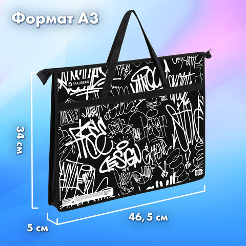 Папка для рисунков и чертежей с ручками BRAUBERG А3, пластик, молния сверху, Graffiti, 272233