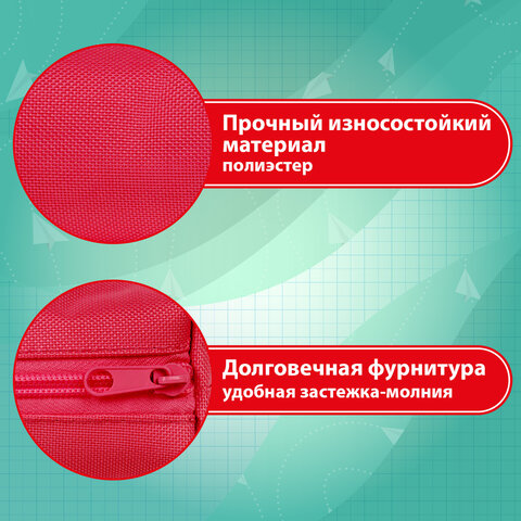 Пенал-тубус ПИФАГОР на молнии, ткань, красный, 22х5 см, 272256