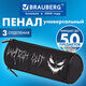 Пенал BRAUBERG, 3 отделения, нейлон, 21х7х7 см, "Scary face", 272308