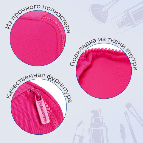 Пенал-косметичка BRAUBERG, 1 отделение, органайзер, полиэстер, 22х11,5x6 см, розовый, 272310