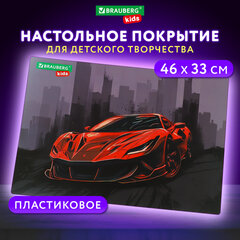 Настольное покрытие BRAUBERG KIDS, А3+, пластик, 46&times;33 см, &laquo;Red car&raquo;, 272368