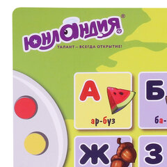 Настольное покрытие ЮНЛАНДИЯ, А3+, пластик, 46&times;33 см, &laquo;Алфавит&raquo;, 272369