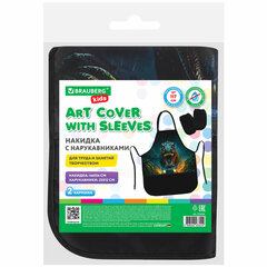 Накидка фартук с нарукавниками для труда BRAUBERG KIDS, 2 кармана, 46&times;54 см, &laquo;Dino chase&raquo;, 272454