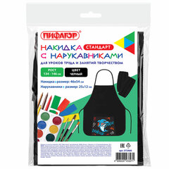 Накидка фартук с нарукавниками для труда ПИФАГОР, 1 карман, 46&times;54 см, &laquo;Angry shark&raquo;, 272460