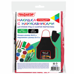 Накидка фартук с нарукавниками для труда ПИФАГОР, 1 карман, 46&times;54 см, &laquo;Cool wheels&raquo;, 272461