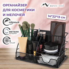 Органайзер для косметики и мелочей металлический 5 секций, MONTE VITA (МОНТЕ ВИТА), 140х220х127 мм, чёрный, 272478