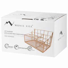 Органайзер для косметики и мелочей металлический 4 секции, MONTE VITA (МОНТЕ ВИТА), 160&times;240&times;150 мм, золото, 272479