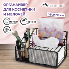 Органайзер для косметики и мелочей металлический 4 секции, MONTE VITA (МОНТЕ ВИТА), 160х240х150 мм, черный, 272480