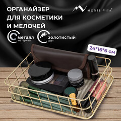 Органайзер-корзинка для косметики и мелочей металлическая MONTE VITA (МОНТЕ ВИТА), 242х162х63 мм, золото, 272481