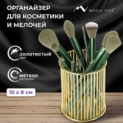 Органайзер-стаканчик для косметики и мелочей MONTE VITA (МОНТЕ ВИТА), металлический, 100х80 мм, золото, 272484