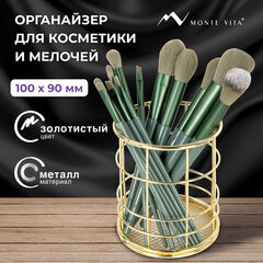 Изображение товара Органайзер стаканчик для косметики и мелочей MONTE VITA (МОНТЕ ВИТА), металлический, 100×90 мм, золото, 272486