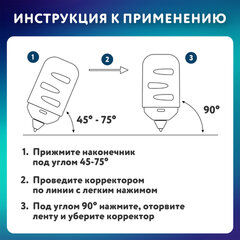 Корректирующая лента BRAUBERG KIDS "ЛАПКИ", 5 мм х 6 м, корпус розовый, блистер, 272497