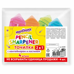 Точилка ЮНЛАНДИЯ &laquo;Карандашик&raquo; с контейнером и ластиком 2 в 1, НАБОР 4 ШТУКИ, 272508
