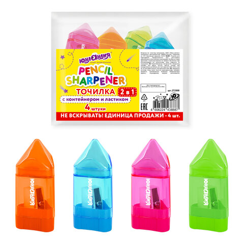 Точилка ЮНЛАНДИЯ "Карандашик" с контейнером и ластиком 2 в 1, НАБОР 4 ШТУКИ, 272508