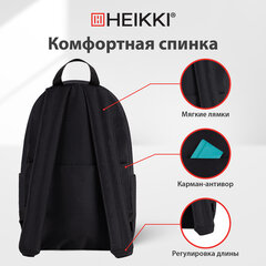 Рюкзак HEIKKI POSITIVE (ХЕЙКИ) универсальный, карман-антивор, "Black", 42х28х14 см, 272551