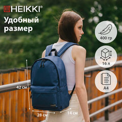 Рюкзак HEIKKI POSITIVE (ХЕЙКИ) универсальный, карман-антивор, "Dark blue", 42х28х14 см, 272552