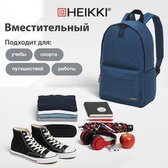Рюкзак HEIKKI POSITIVE (ХЕЙКИ) универсальный, карман-антивор, "Dark blue", 42х28х14 см, 272552