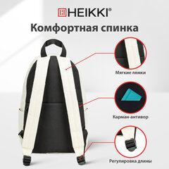 Рюкзак HEIKKI POSITIVE (ХЕЙКИ) универсальный, карман-антивор, "Beige", 42х28х14 см, 272553