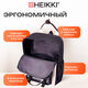 Рюкзак HEIKKI COMBO (ХЕЙКИ), сумка-шоппер, косметичка, пенал В ПОДАРОК, бело-черный, 42х30х14 см,272565