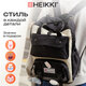 Рюкзак HEIKKI COMBO (ХЕЙКИ), сумка-шоппер, косметичка, пенал В ПОДАРОК, бело-черный, 42х30х14 см,272565