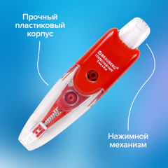 Корректирующая лента BRAUBERG "Click", 5 мм х 6 м, корпус прозрачный, автоматическая, блистер