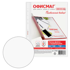 Папки-файлы перфорированные А4 ОФИСМАГ &laquo;Стандарт&raquo;, КОМПЛЕКТ 100 шт., гладкие, 30 мкм, 272680