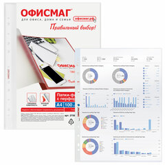 Папки-файлы перфорированные А4 ОФИСМАГ &laquo;Стандарт&raquo;, КОМПЛЕКТ 100 шт., гладкие, 30 мкм, 272680