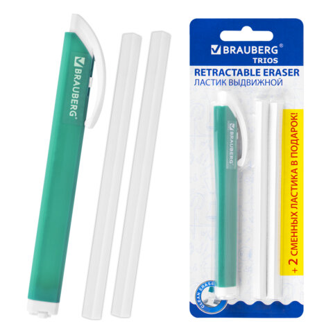 Ластик выдвижной + 2 сменных ластика BRAUBERG "TRIOS", 124х12х12 мм, бирюзовый корпус, 272693