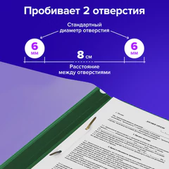Дырокол BRAUBERG "SUPER", до 30 листов, черный, 272744