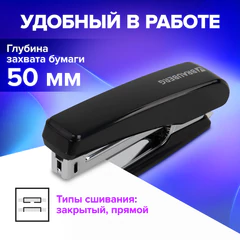 Степлер №10 BRAUBERG "Standard", до 20 листов, черный, 272754