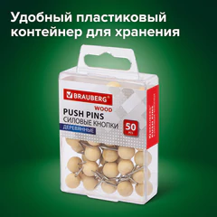 Силовые кнопки-гвоздики BRAUBERG WOOD, деревянные (шарики), 50 штук, 10 мм, 272761
