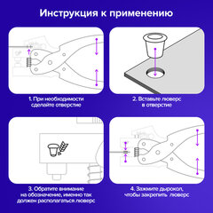 Дырокол металлический на 1 отверстие для люверса до 30 л., диаметр отверстия 5 мм, BRAUBERG, 272763