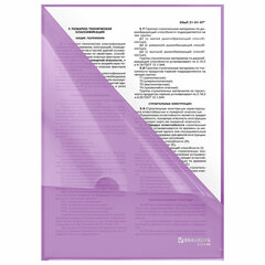 Папка-уголок жесткая, непрозрачная, А4, цвет лиловый, 0,15 мм, BRAUBERG PASTEL, 272890