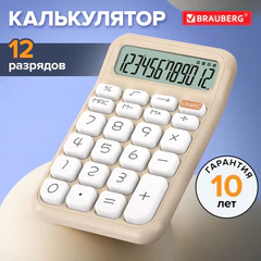 Калькулятор настольный BRAUBERG KW-500-BG (93x148 мм), 3D-кнопки, 12 разрядов, бежевый, 272955