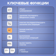 Калькулятор настольный BRAUBERG KW-1000-BG (152x132 мм), 3D-кнопки, 12 разрядов, бежевый, 272957