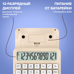 Калькулятор настольный BRAUBERG KW-1000-BG (152x132 мм), 3D-кнопки, 12 разрядов, бежевый, 272957